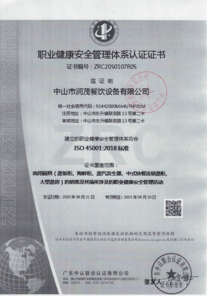 三体系认证20201202